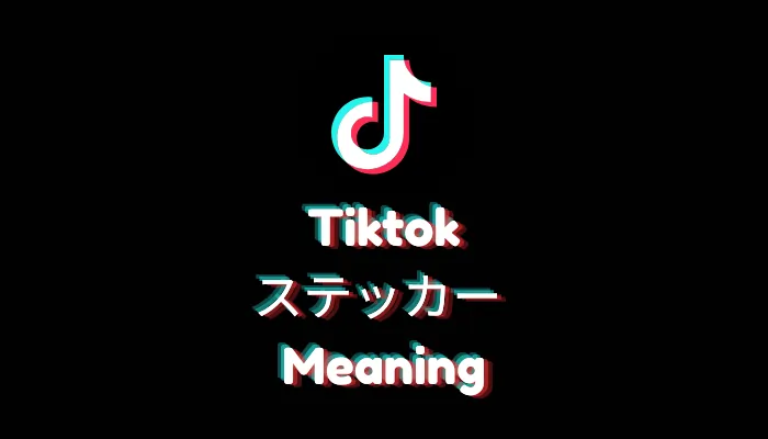 ステッカー Meaning on TikTok: Japanese Sticker Term Explained (2026)